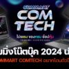 8NBGaming2024Commart 1