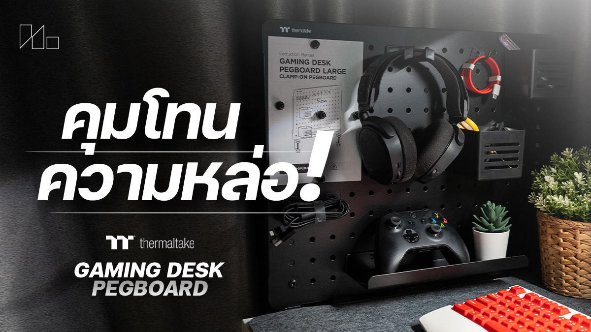 Thermaltake Gaming Desk Pegboard