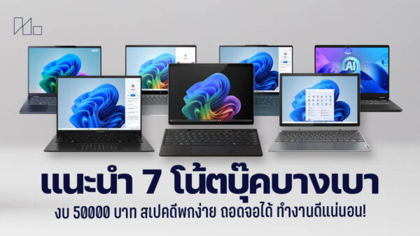 250417 NBS image lightweight laptop1