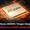 amd ryzen dragon range refresh