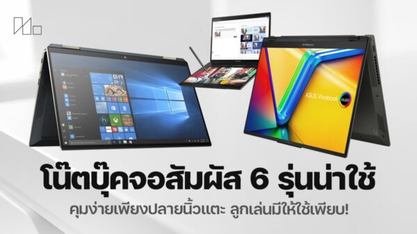 250602 NBS image Laptop touchscreen