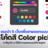 250610 NBS image Color Picker 1