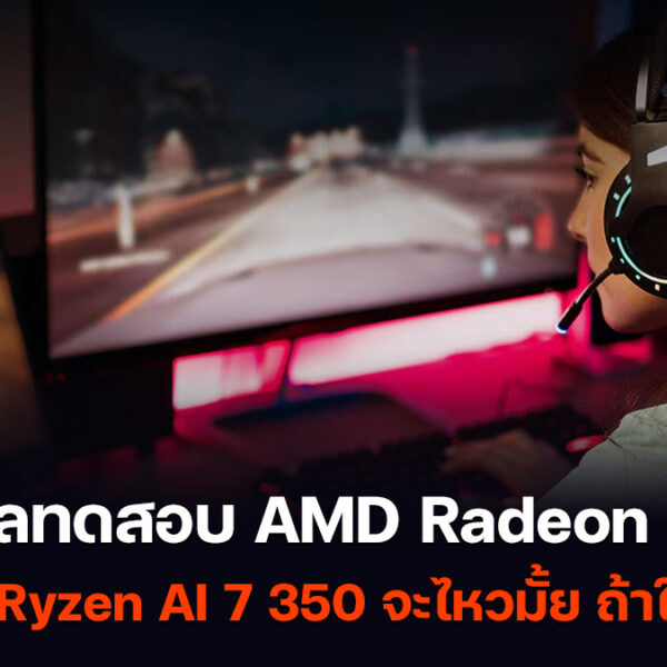 NBS amd radeon 860m